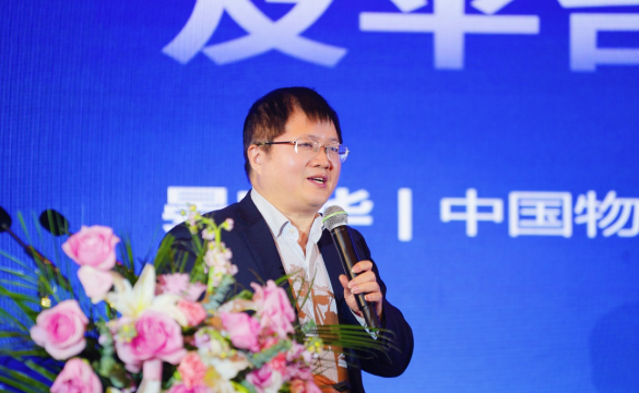 晏庆华出席湖北(黄冈)供应链物流融合创新发展大会并发表主题演讲